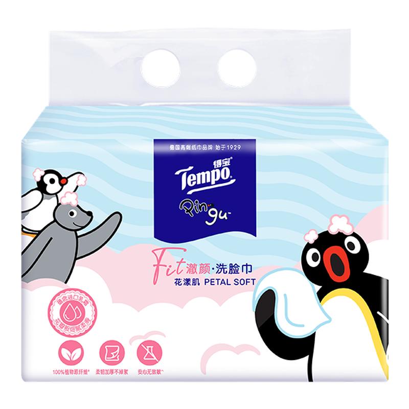 【下拉详情页领优惠！】新品Tempo得宝Pingu联名洗脸巾花漾柔软