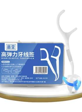 梦幻驴品超细便携一次性牙线棒