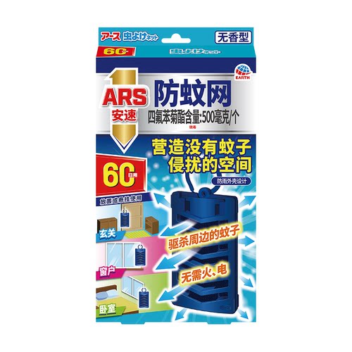 日本安速神器持久家用防蚊网