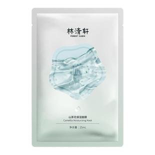 面膜 林清轩山茶花保湿 Forest Cabin