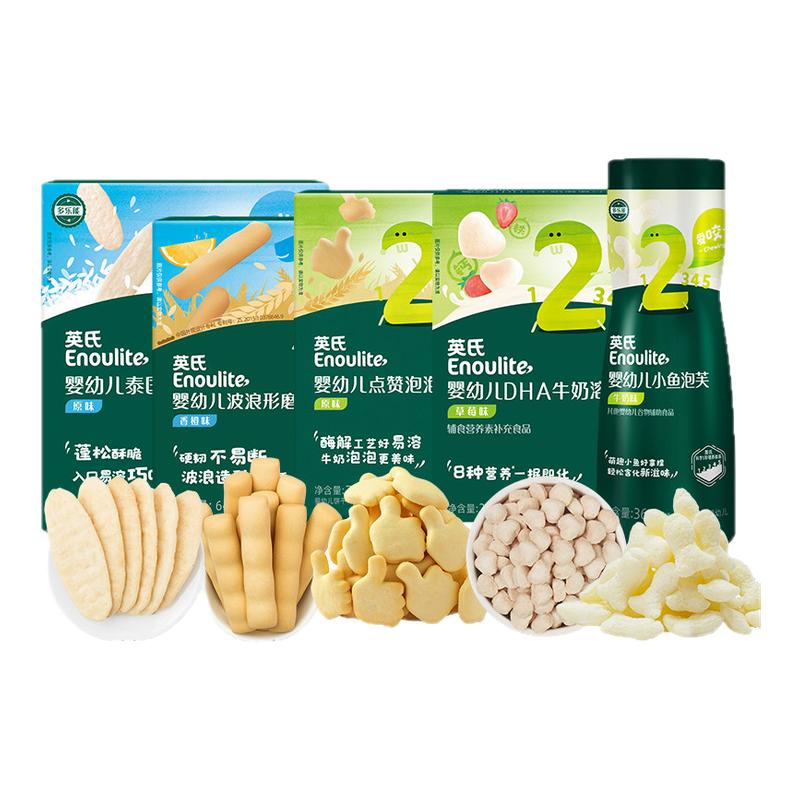 【零食礼包5件65】英氏零食宝宝零食组合任选米饼泡芙溶豆小馒头图片