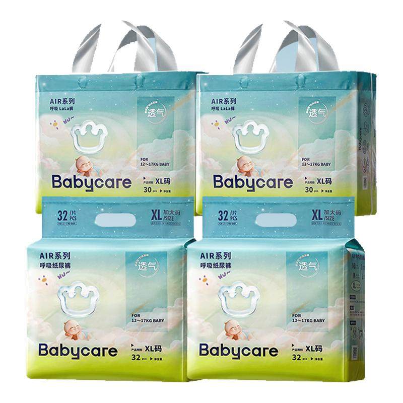 【2包装】babycare纸尿裤呼吸拉拉裤Air夏日宝宝透气超薄尺码任选,婴童尿裤,拉拉裤/学步裤/成长裤正装,淘宝优惠券,粉丝福利购,淘宝优惠卷