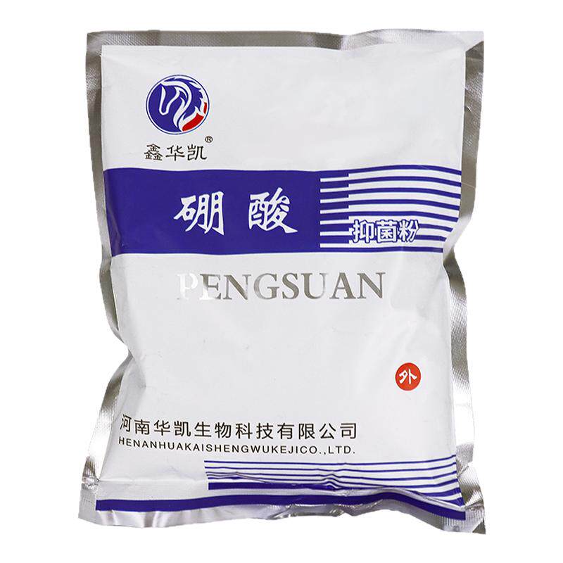 硼酸粉土豆泥厨房家用蟑螂药一窝端抑菌溶液湿敷皮肤外用洗液粉剂