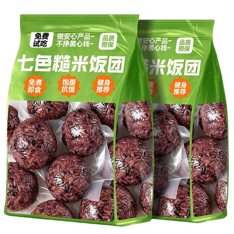 七色糙米饭团饱腹代餐主食开袋即食0蔗糖粗杂粮减饭脂肥专用零食