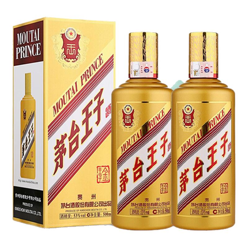 茅台金王子酒2瓶53度酱香型白酒