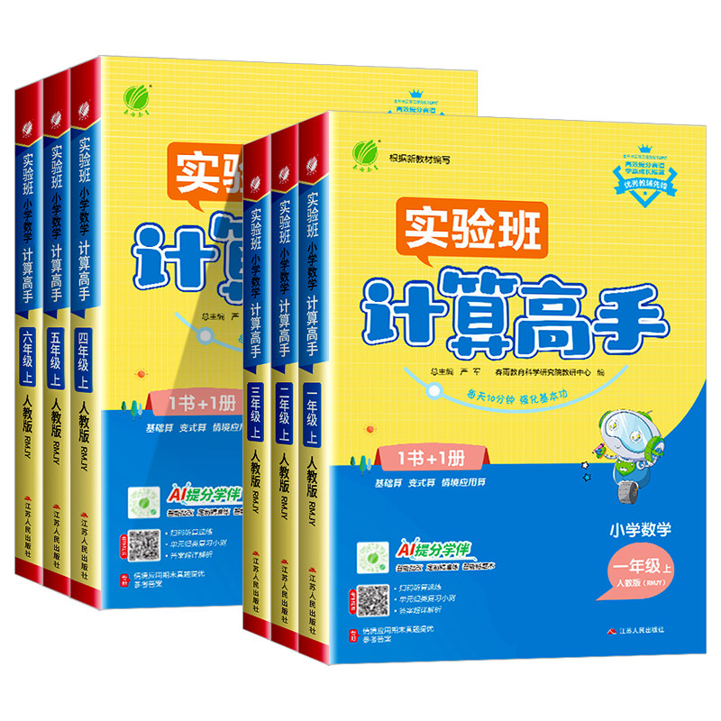 ���ڲ�����һ�꼶�� Ӧ���������֡��˽̰桿 26����25��Сѧʵ��������� 9.9Ԫ