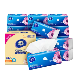 维达纸巾卫生纸压花大包加厚经典 整箱330张擦手纸抽 家庭用实惠装