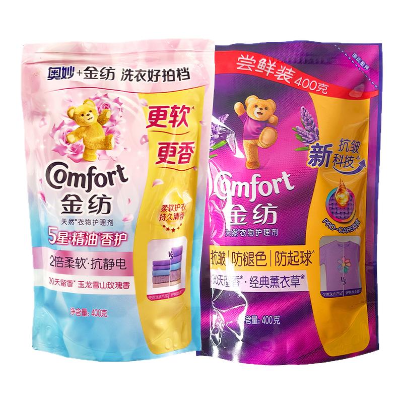t金纺衣物护理剂留香柔顺抗静电护衣5星精油柔顺剂袋装补充装400g