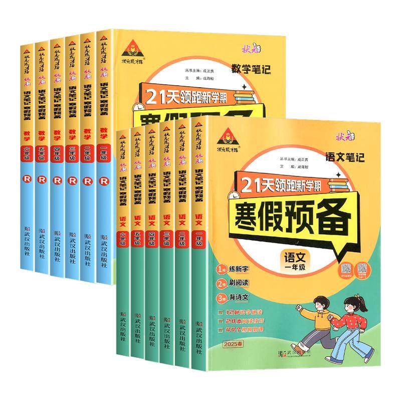 Сѧһ�꼶 ˼ά���� ��ѧ���˽̰棩 2026������Ԥ��һ��ͨ 11.4Ԫ