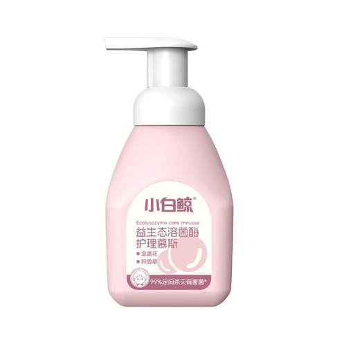 小白鲸儿童护理液私密私处慕斯清洗液屁屁清洁洗液女童抑菌洗护液