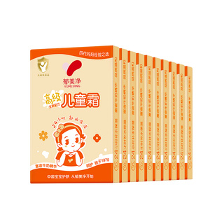 郁美净儿童霜十袋装囤货款面霜鲜奶宝宝保湿滋润补水润肤儿童护肤