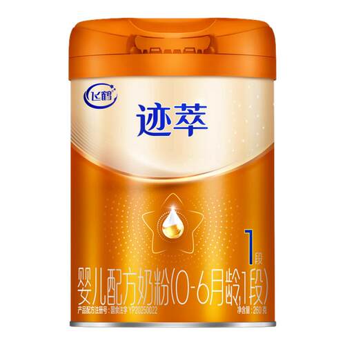 飞鹤迹萃1段260g专利母源自护