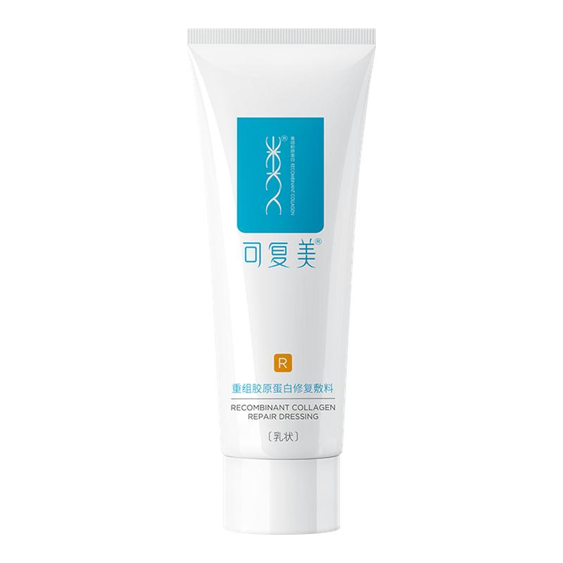 可复美修复乳重组胶原蛋白