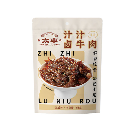 太丰食品汁汁牛肉干125g