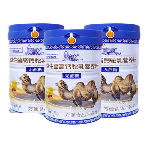 正品益生菌驼乳营养粉无添加蔗糖