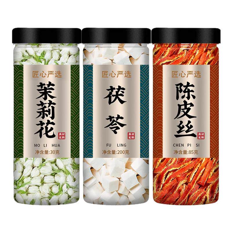 茉莉花茯苓陈皮排浊气体香茶桂花中药材泡茶喝的茯苓陈皮茉莉干花
