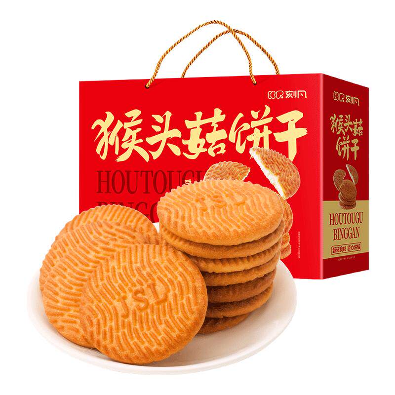 刻凡猴头菇饼干1kg曲奇礼盒老式零食小吃早餐特产年货长辈送礼品