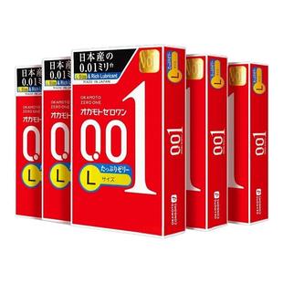 5盒装 日本冈本001超薄200%****套****隐形超润滑成人进口L码 3只装
