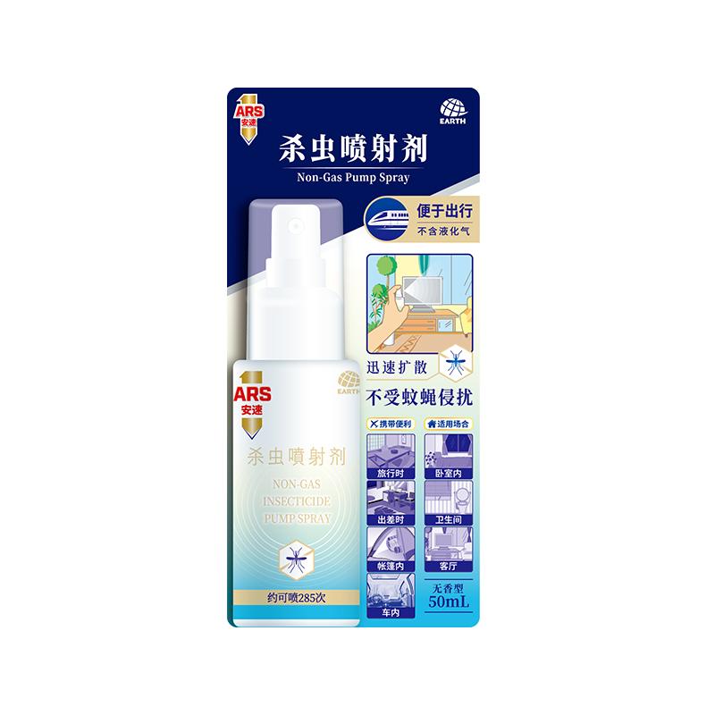 安速驱蚊液户外用防蚊虫叮咬