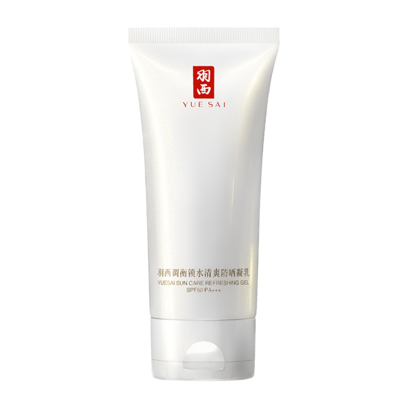 羽西白玉防晒霜SPF50妆前轻薄通勤隔离紫外线清爽不油腻面部全身