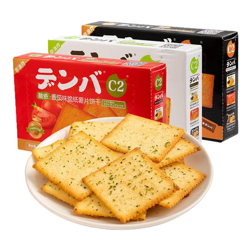 C2脆纸薯片饼干薄脆海苔番茄盒装