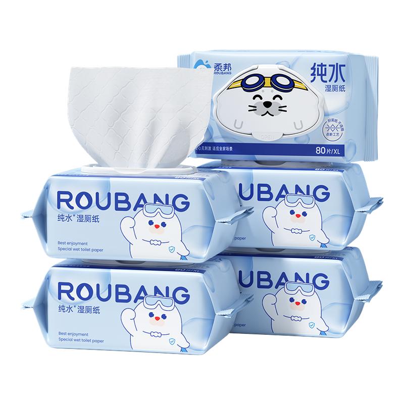 纯水湿厕纸80抽女性专用