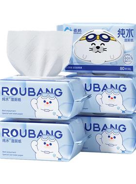 柔邦纯水湿厕纸女士专用厕所湿巾可冲散擦屁股纸巾家庭实惠装80抽