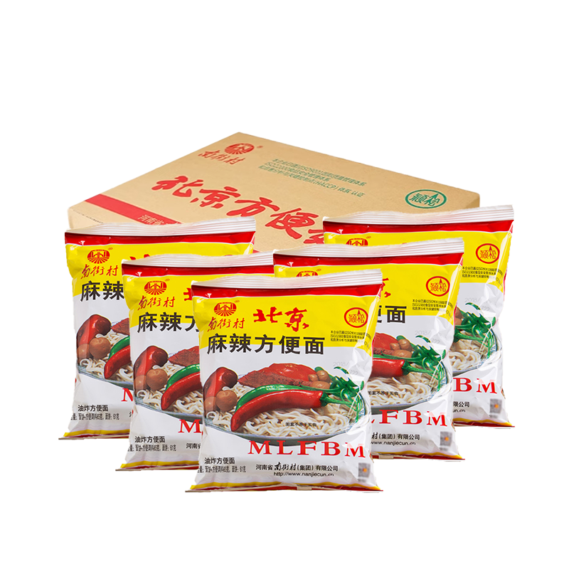 南街村老北京方便面65g/袋*40袋开袋速食麻辣干吃干脆面整箱包邮