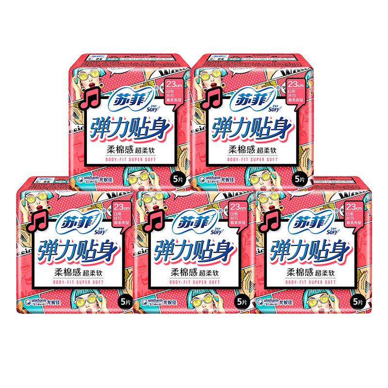 苏菲弹力贴身日用卫生巾230mm5片装批发官网旗舰棉柔姨妈巾正品店