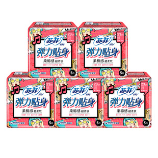 苏菲弹力贴身日用卫生巾230mm5片装批发官网旗舰棉柔姨妈巾正品店