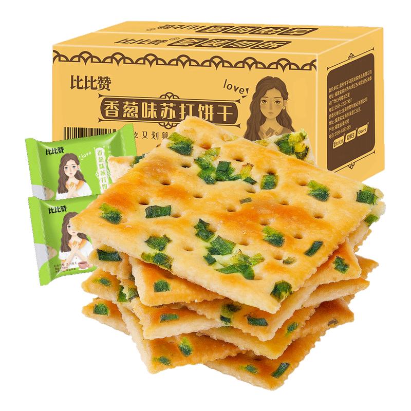比比赞香葱苏打饼干整箱葱香咸味梳打早餐小零食休闲食品小吃批发