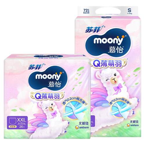 moonyQ薄萌羽拉拉裤纸尿裤