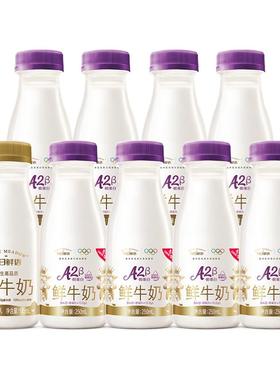【百补】每日鲜语A2β酪蛋白鲜牛奶185ml*8瓶+鲜奶185ml*1瓶牛奶
