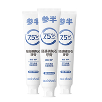 参半抗敏牙膏oralshark羟基磷灰石皓齿抗敏修护去牙渍官方旗舰店