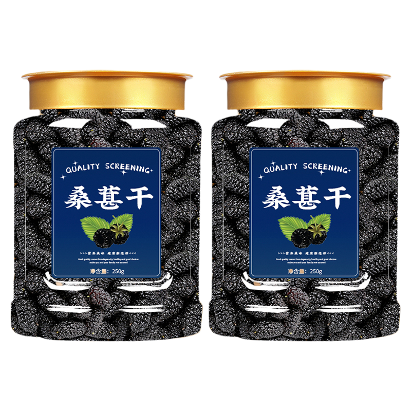 新疆桑葚干黑桑葚官方旗舰店500g干净免洗新疆高品质无沙大果泡水