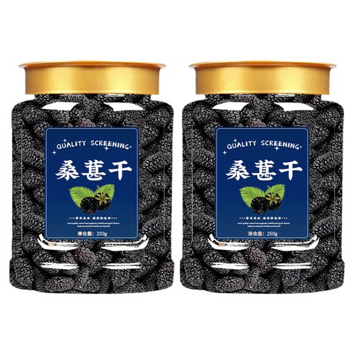 桑葚干黑桑葚官方旗舰店特级