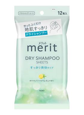日本花王merit头发湿巾刘海去油干式洗发湿巾免洗清洁除汗味干洗
