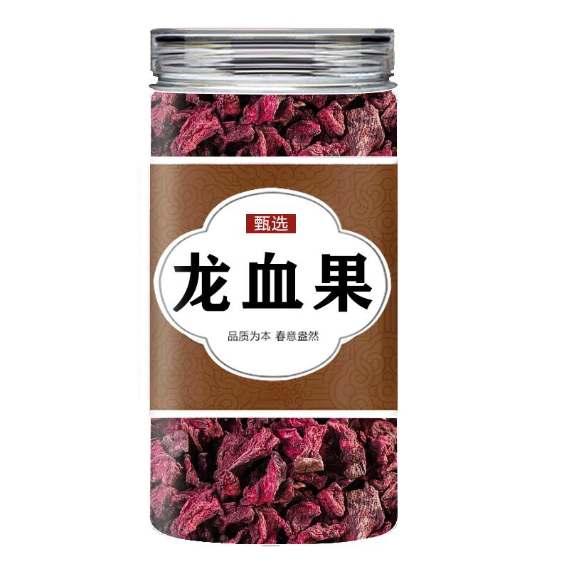 龙血果新鲜正宗云南无硫龙雪果