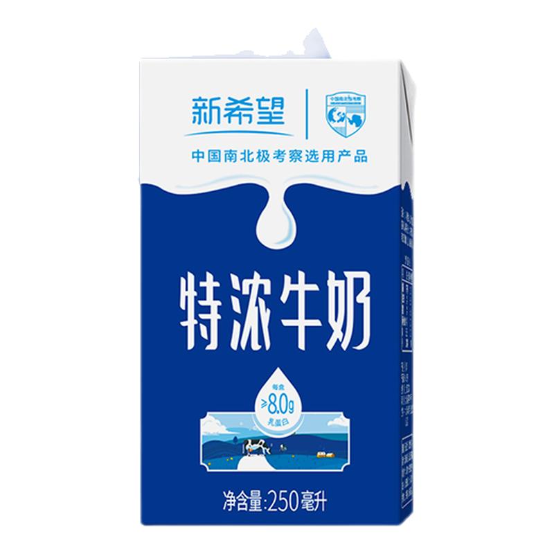 【10月产】新希望华西特浓早餐牛奶儿童成人整箱250ml*16盒营养