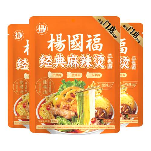 麻辣烫/拌
