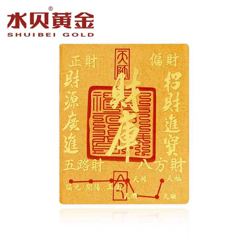 黄金足金999八方来财财库金卡片日进斗金手机贴纸壳暴富财神发财,3C数码配件,手机贴纸,淘宝优惠券,粉丝福利购,淘宝优惠卷