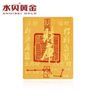 黄金足金999八方来财财库金卡片日进斗金手机贴纸壳暴富财神发财