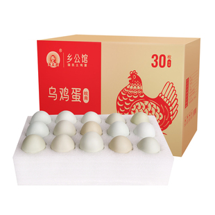 乌鸡蛋正宗农家散养绿皮柴山鸡蛋30枚整箱批发草笨绿壳土鸡蛋新鲜