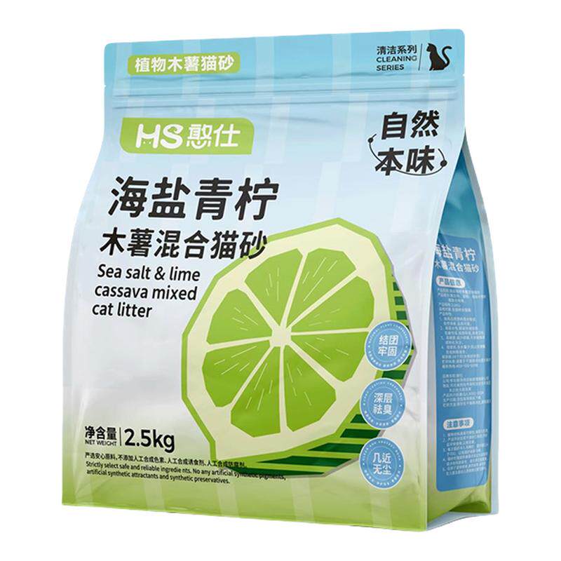憨仕木薯猫砂海盐除臭混合豆腐近低尘不粘底植物砂幼猫膨润土