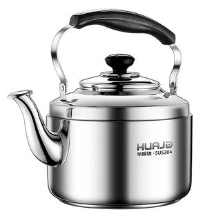 华际达烧水壶304不锈钢鸣笛开水壶大容量家用燃气热水煤气电磁炉