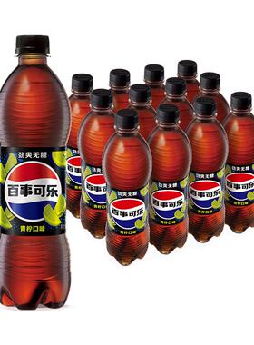 Pepsi百事可乐碳酸饮料