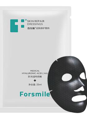 芬生源单导膜皮肤修护敷料医用敏感肌修护安全不刺激FL