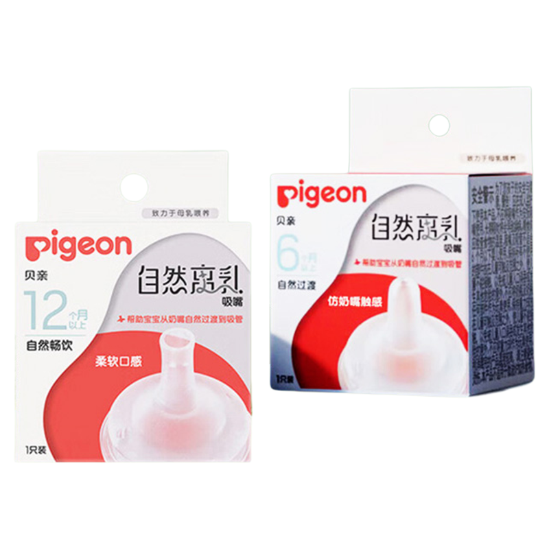 贝亲自然离乳吸嘴仿奶嘴防胀气断奶过渡期婴儿宽口径奶瓶吸管配件