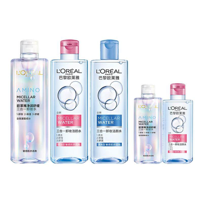欧莱雅卸妆水三合一洁颜水眼唇脸部清洁免洗卸妆液化妆品官方正品,美容护肤/美体/精油,卸妆,淘宝优惠券,粉丝福利购,淘宝优惠卷