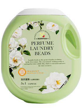 山茶花洗衣凝珠持久留香珠五合一家用洗衣液球官方正品旗舰店